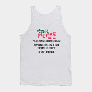 Twinkling Watermelon Korean Drama Tank Top